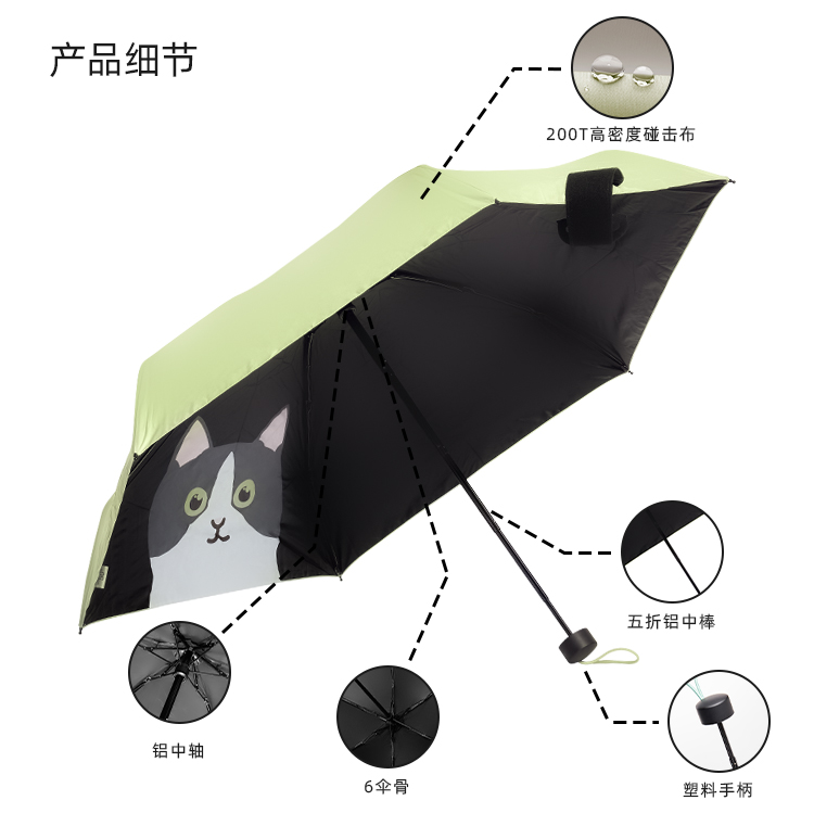 產品詳情頁-TU3070-晴雨兩用-手動傘-中文_08