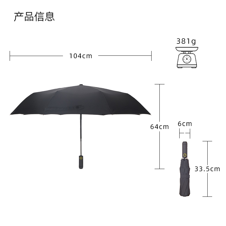 產品詳情頁-TU2090-三折燈光傘-中文_10