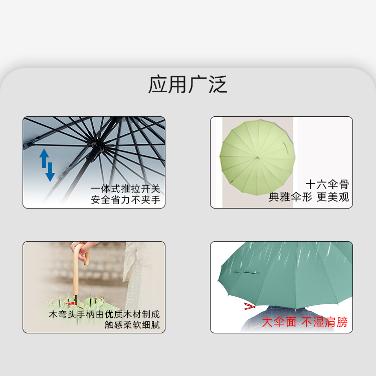 產品詳情頁-TU105-防風防雨-直骨傘-中文_04