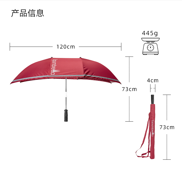 產品詳情頁-TU106-防風防雨-直骨傘-中文_10