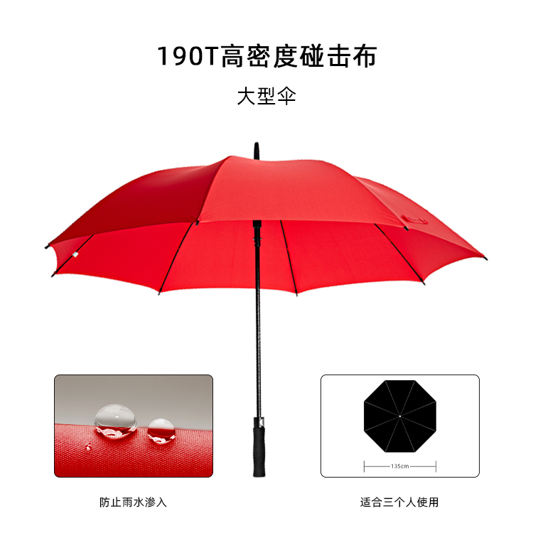 產品詳情頁-TU3048-防風防雨-直骨傘-中文_01