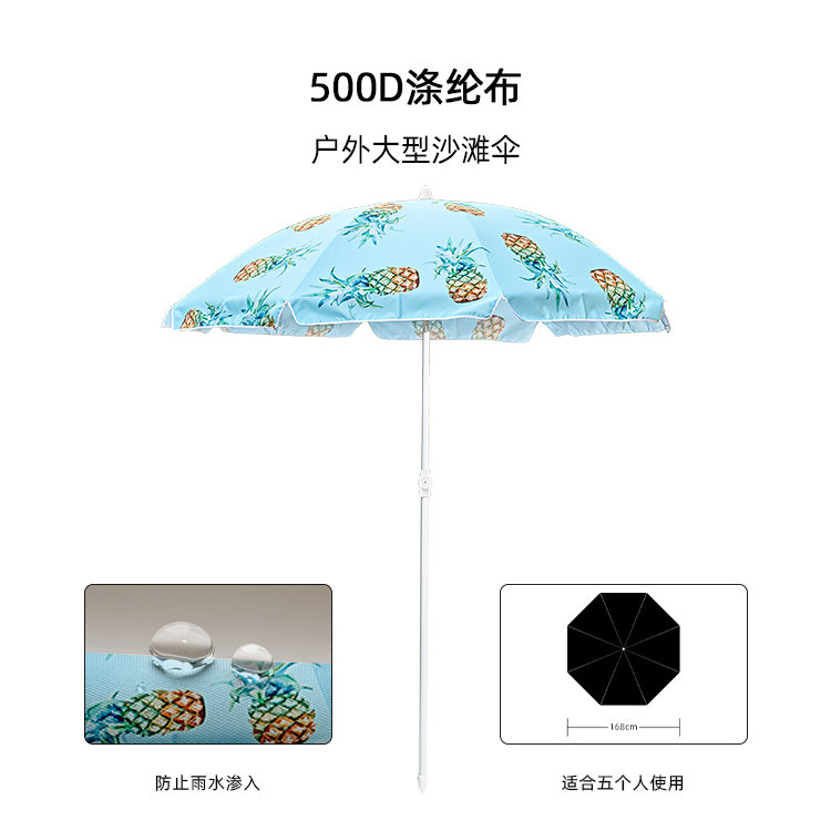 產品詳情頁-TU3054-二折沙灘傘-中文_01