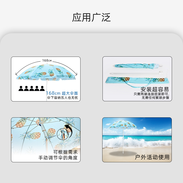 產品詳情頁-TU3054-二折沙灘傘-中文_04